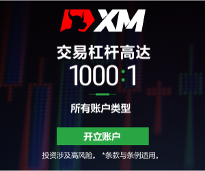 XM外汇